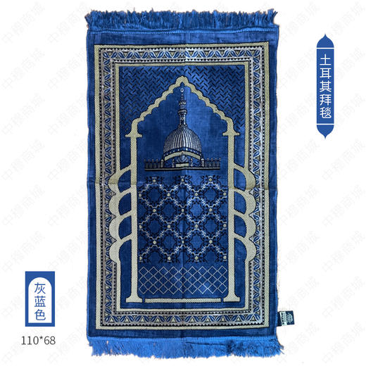 土耳其礼拜毯，68*110cm(图案随机) 商品图4