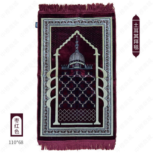 土耳其礼拜毯，68*110cm(图案随机) 商品图8