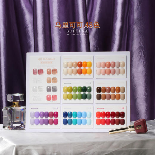 马里可可48色12ml．四季经典甲油胶系列soforna（底胶+封层+加固+刷好色板） 商品图1