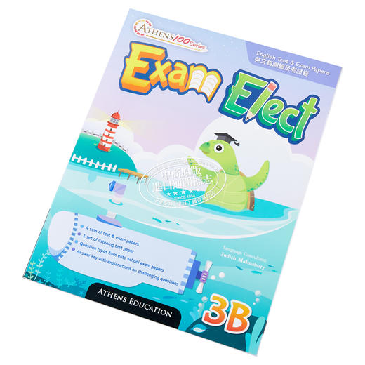【中商原版】Athens 100 Series Exam Elect 3B香港小学英语考试精选100分系列3年级下册 商品图2
