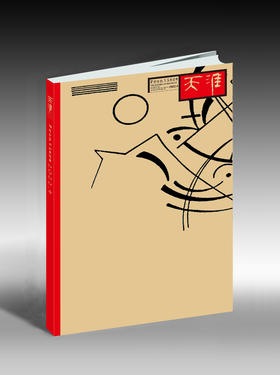 《天涯》2022年第4期