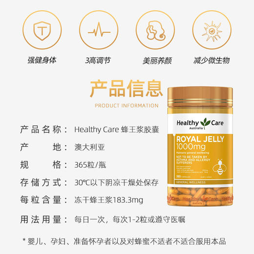 【保税发货】澳洲Healthy care蜂皇浆胶囊 金装黑蜂胶蜂王浆365粒 商品图1