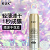  kuk水光亮肤防晒喷雾SPF50 PA+++快成膜清爽不油腻不假白防晒喷雾 商品缩略图1