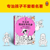 新书现货 半小时漫画世界名著 【新华书店旗舰店官网】荷马史诗神曲堂吉诃德哈姆雷特鲁滨孙漂流记格列佛游记悲惨世界普希金诗选 商品缩略图1