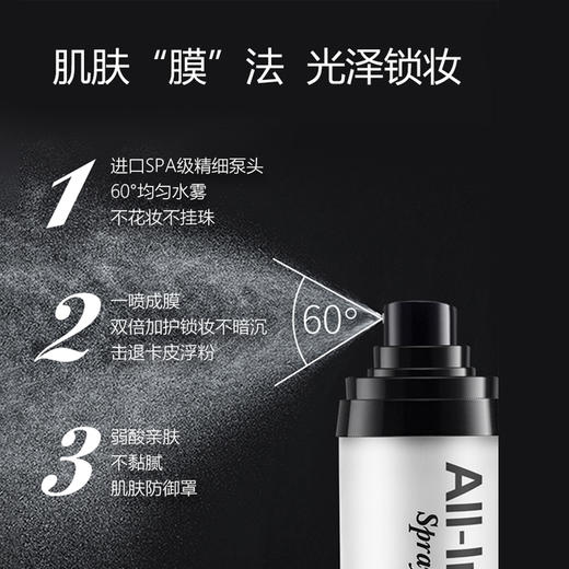 【109元会员福利】优图碧 润颜如初喷雾75ml   卡粉脱妆干燥起皮一喷搞定   商品图1