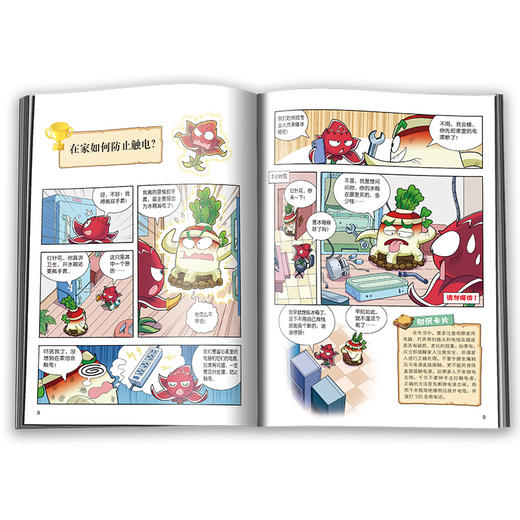植物大战僵尸2武器秘密之你问我答科学漫画·室内安全与自救卷  [6-12岁] 商品图3
