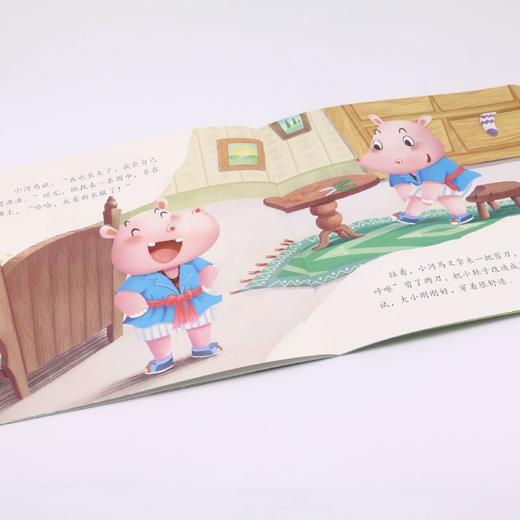 我会自己想办法/我是最棒的系列故事绘本 商品图4