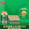 【青岛啤酒】奥古特 12度 330ml*24听 商品缩略图1