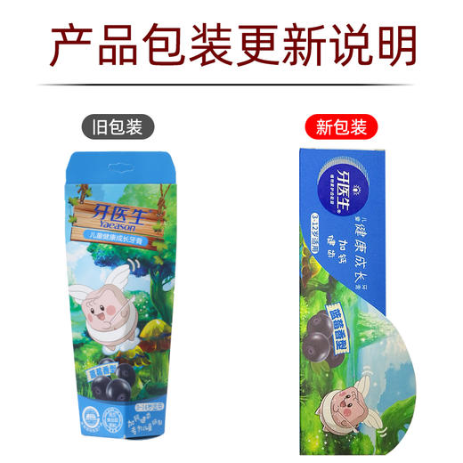 牙医生儿童健康成长牙膏（3-12岁）50g（拍一发三） 商品图2