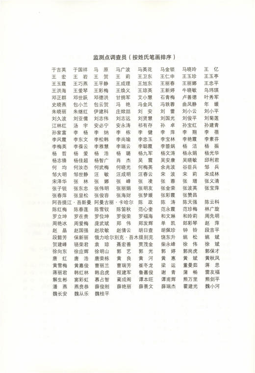 2017国家林业重点工程社会经济效益监测报告 9503 中国林业出版社官方旗舰店正版畅销书 商品图2