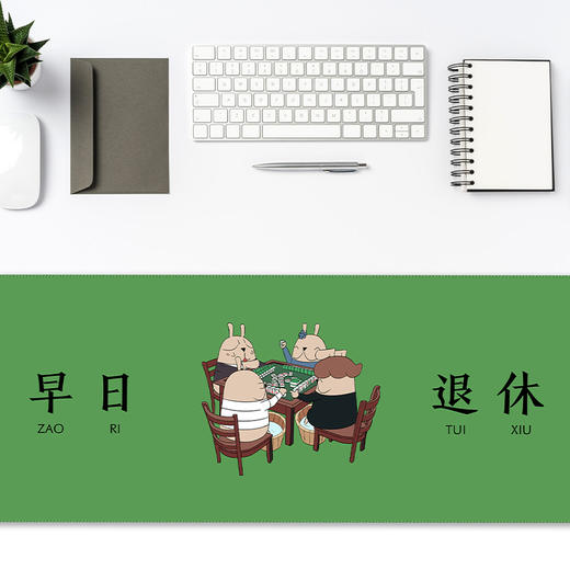 哎呀我兔“早日退休”超大号/小号鼠标垫 商品图2