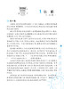 小学语文阶梯阅读训练(6年级新版第6版) 俞老师教阅读 六年级 课外阅读书专项阅读 第六版 六年级教辅开学季作业 南京大学出版社 商品缩略图3