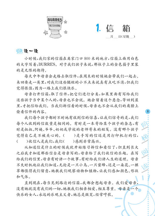 小学语文阶梯阅读训练(6年级新版第6版) 俞老师教阅读 六年级 课外阅读书专项阅读 第六版 六年级教辅开学季作业 南京大学出版社 商品图3