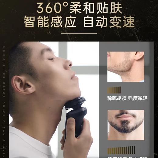 【春上新】10楼飞利浦电动智能防水须刀S5832吊牌价999元活动价799元 商品图4