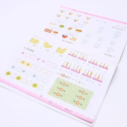 数学(2)/幼小衔接单元测试卷 商品图3