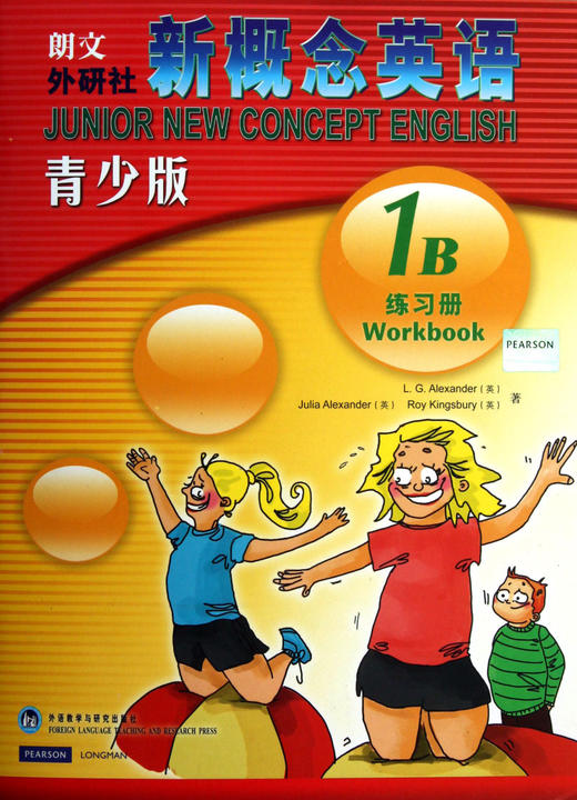 新概念英语(青少版1B练习册) 商品图0