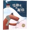 雪地里的脚印/海豚绘本花园 商品缩略图0