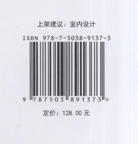 室内设计特集 餐厅设计 9137 火锅 烤肉 西餐厅 室内空间 实景图案例 北京大国匠造文化 中国林业出版社 畅销书籍 商品图1