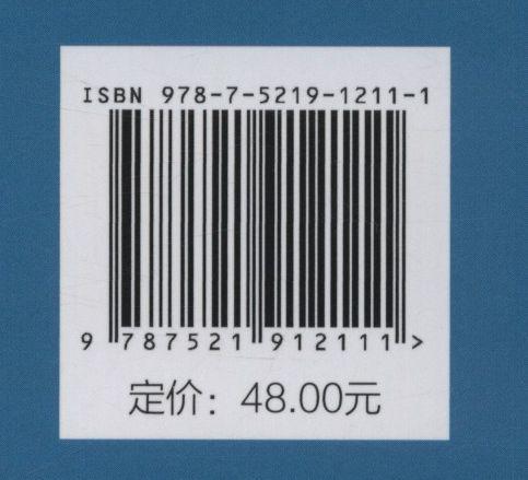 生态文明基础教程 陈逸平 1211 中国林业出版社 商品图3