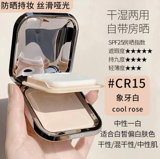 KIKO干湿两用粉饼（CR15#） 商品图2