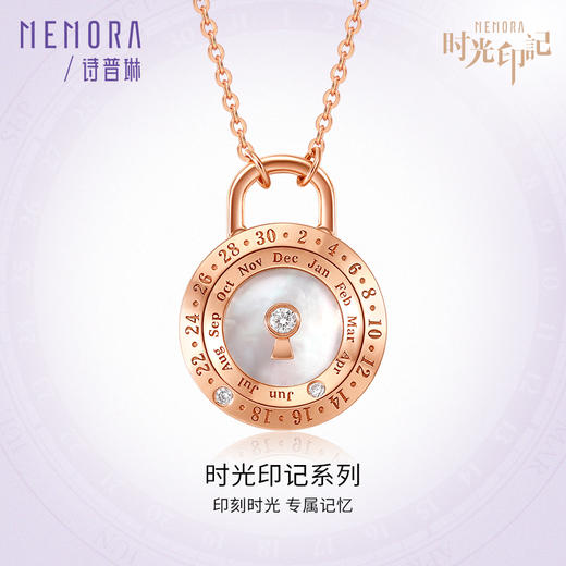 【积分抵值】时光印记系列  心有锁属  玫瑰18K金钻石白色贝母套链MEMORA诗普琳【生日会员】DNE00401 商品图4