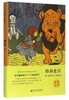 格林童话(精) 商品缩略图0