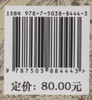 康熙园林活动考8444中国林业出版社正版畅销书 商品缩略图2