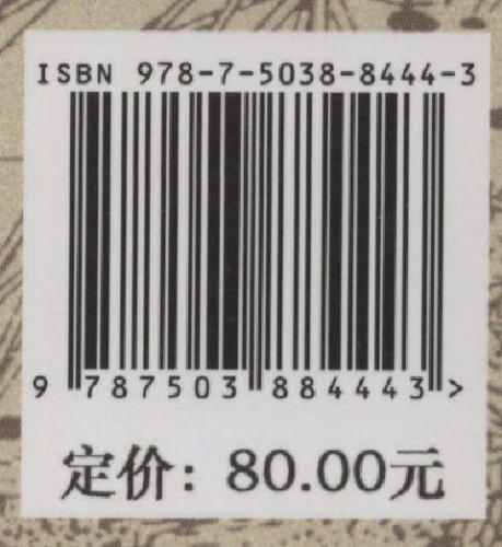 康熙园林活动考8444中国林业出版社正版畅销书 商品图2