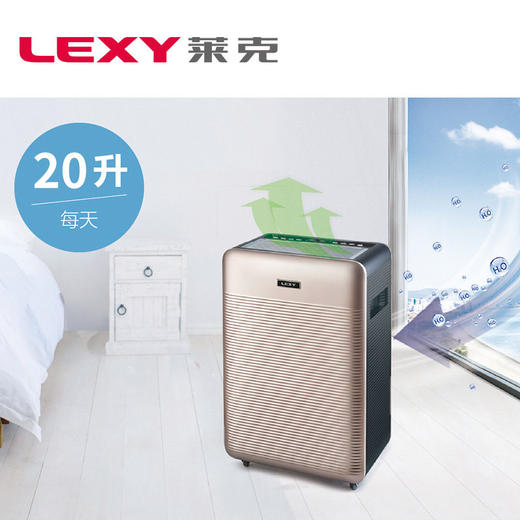 莱克D7除湿机家用卧室空气净化除湿器大功率地下室除潮吸湿器DH200 商品图3