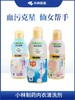 小林制药内衣清洗剂 去血污渍内裤洗衣液 商品缩略图0