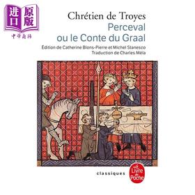 预售 【中商原版】特鲁瓦 圣杯的传说 Perceval ou le conte du Graal 法文原版 Troyes Chretien 经典 文学