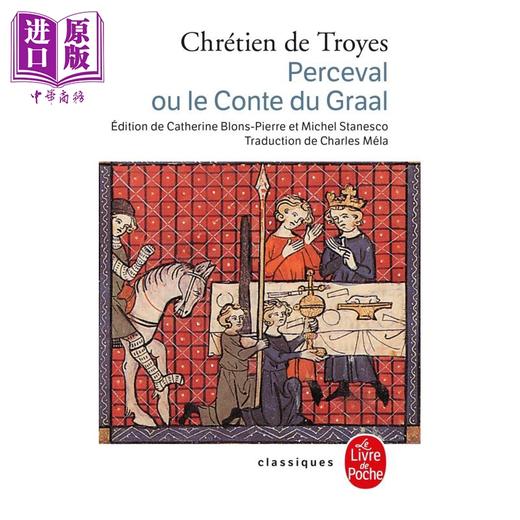 预售 【中商原版】特鲁瓦 圣杯的传说 Perceval ou le conte du Graal 法文原版 Troyes Chretien 经典 文学 商品图0