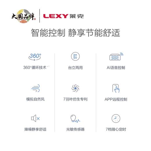 莱克F5空气循环扇电风扇落地扇大风力静音遥控家用台扇立式电扇WF42 商品图3