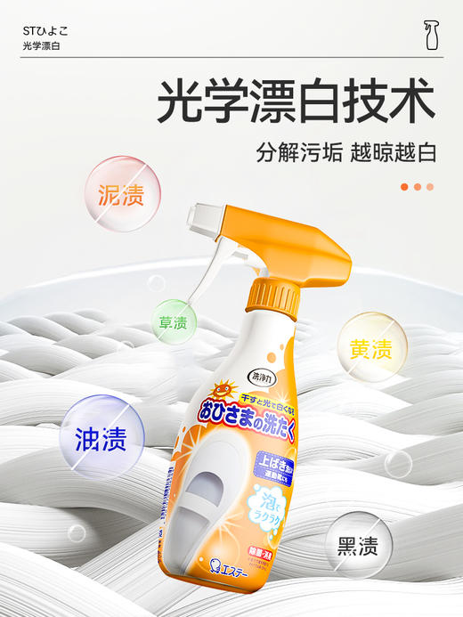 【中欧班列优选】日本进口 st小鸡仔艾饰庭小白鞋清洗剂擦刷鞋子洗鞋神器去污鞋靴活氧清洁剂 240ml 商品图4