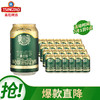 【青岛啤酒】奥古特 12度 330ml*24听 商品缩略图0