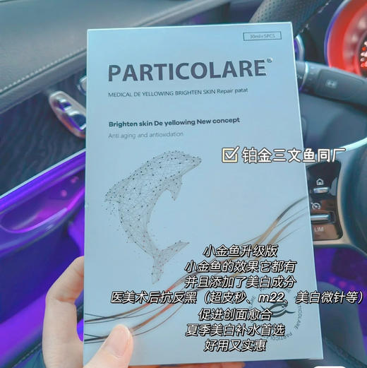 铂金小海豚面膜5片装 商品图1