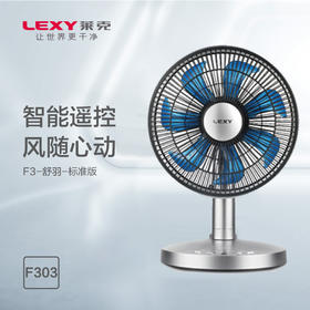 莱克F3电风扇家用台式摇头遥控智能空气调节扇变频节能电扇F303