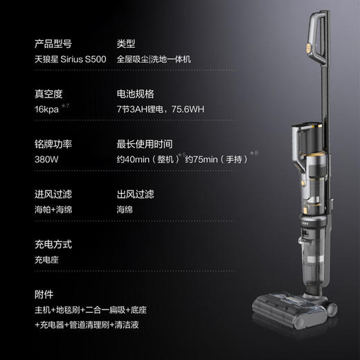 莱克S9定点喷洗智能洗地机家用自清洁三合一全屋多功能S500 商品图4