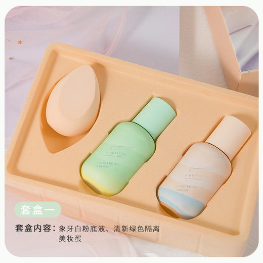 Pinkfocus水润养肤轻妆粉底液遮瑕保湿持久自然奶油肌打底妆套装 商品图1