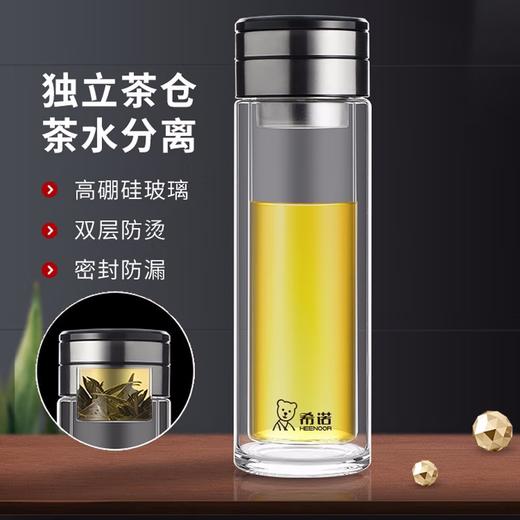 希诺玻璃杯XN-7095 320ML（茶水分离） 商品图0
