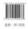 林学概论 马履一//彭祚登 (国家林业和草原局普通高等教育十三五规划教材)   0566 中国林业出版社 商品缩略图1