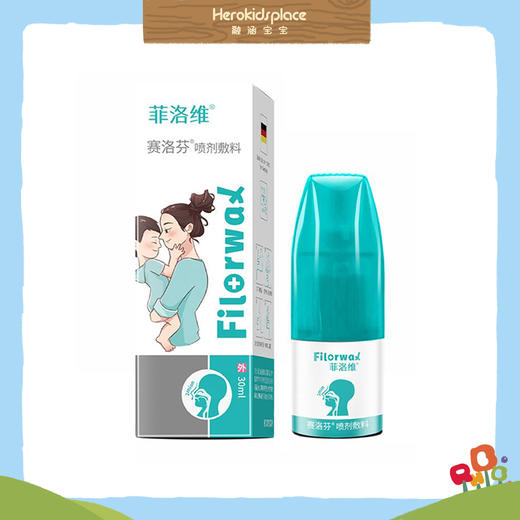 菲洛维赛洛芬喷剂敷料00018 商品图0