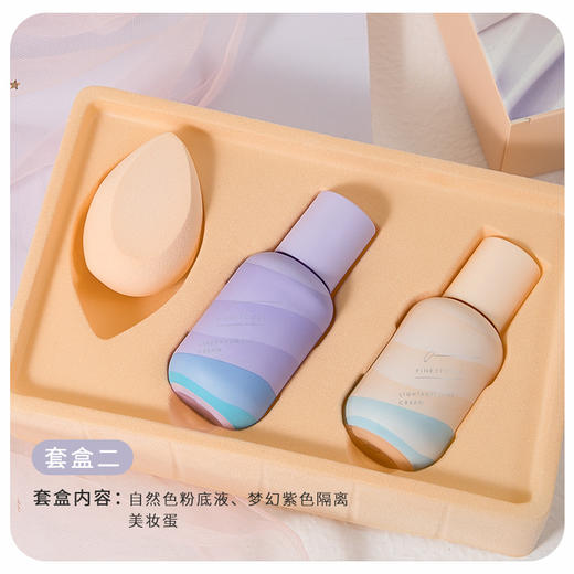 Pinkfocus水润养肤轻妆粉底液遮瑕保湿持久自然奶油肌打底妆套装 商品图2