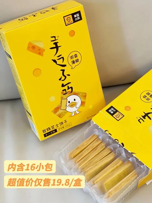 幸运小筑 | 岩烧芝士饼干208g 商品图0