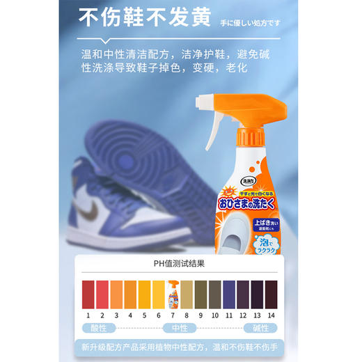 【中欧班列优选】日本进口 st小鸡仔艾饰庭小白鞋清洗剂擦刷鞋子洗鞋神器去污鞋靴活氧清洁剂 240ml 商品图2