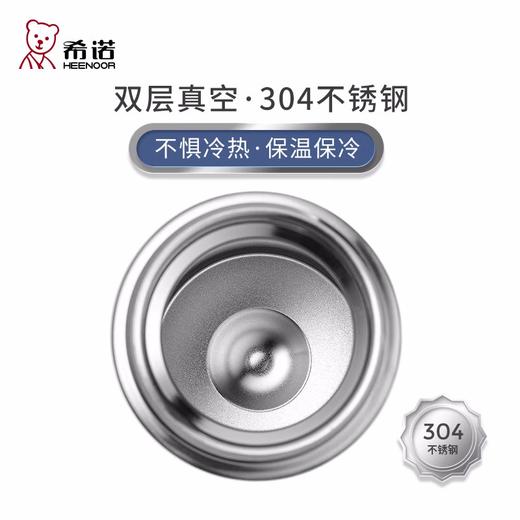 希诺真空杯XN-8681  310ml 商品图4