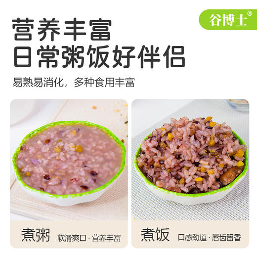 谷博士21谷免泡杂粮饭 商品图2