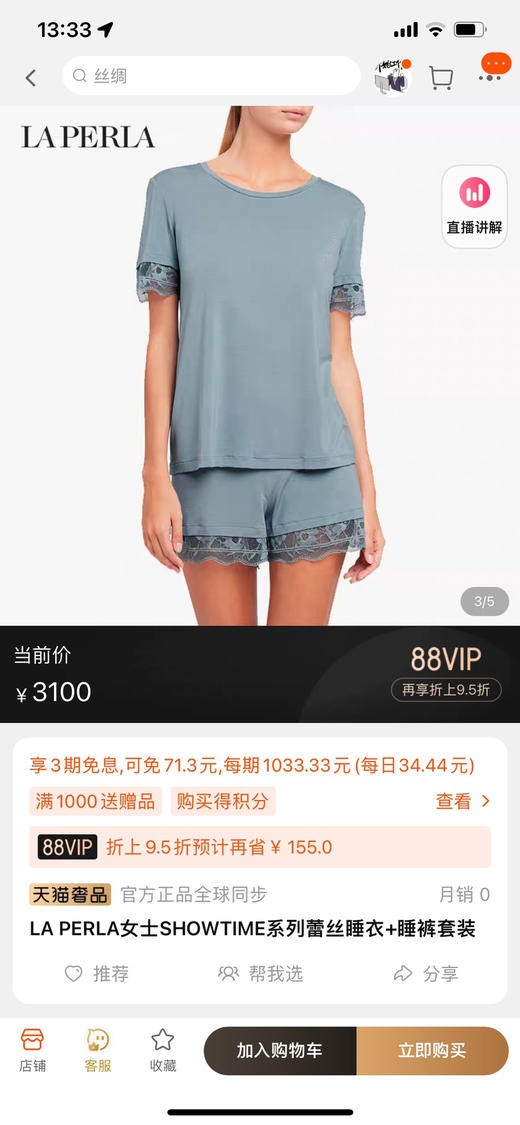 【必败榜 常年出口】豆儿自留 XS 意大利LA.P蕾丝睡衣  女人爱自己一点点 可儿留 M码 商品图1