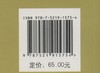 红花玉兰研究--嫁接扦插组培(第2卷) 马履一 1575 中国林业出版社 商品缩略图1