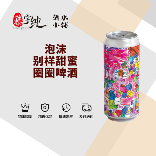 泡沫别样甜蜜圈圈啤酒 商品图0